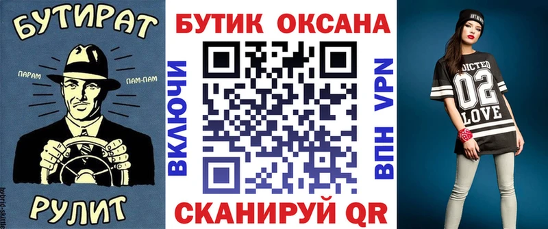 БУТИРАТ оксибутират  Купить  Рыльск 