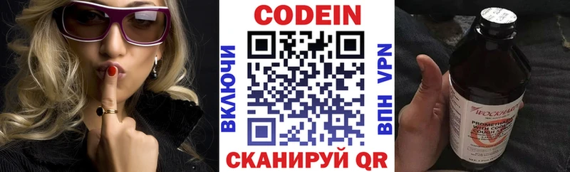 Кодеин напиток Lean (лин)  Купить где  Рыльск 