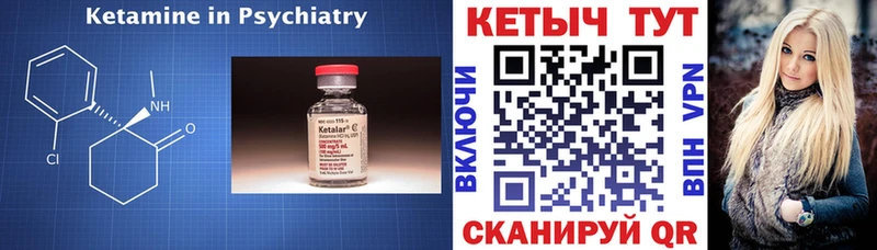 КЕТАМИН ketamine  Купить  Рыльск 
