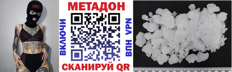 Купить где  Рыльск  Метадон белоснежный 