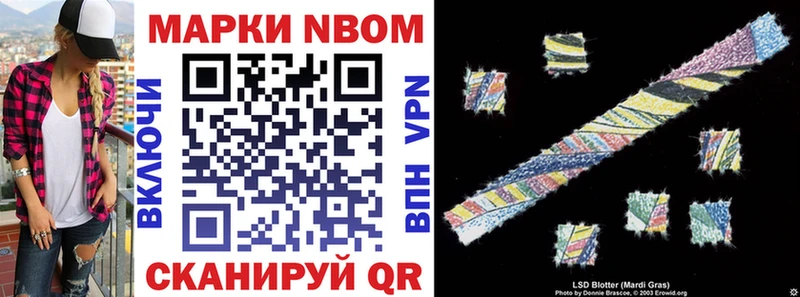 Марки 25I-NBOMe 1,8мг  Купить  Рыльск 
